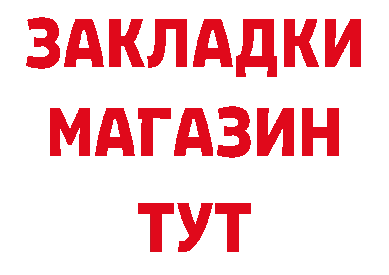 Купить закладку нарко площадка клад Подольск